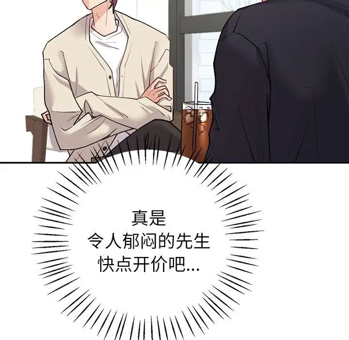 回不去的婚姻第4话