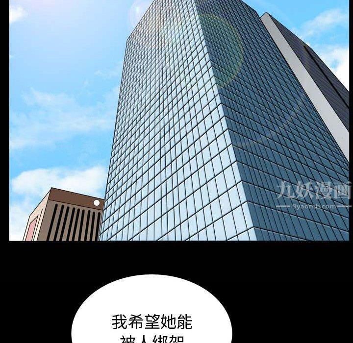 特殊礼物第30话