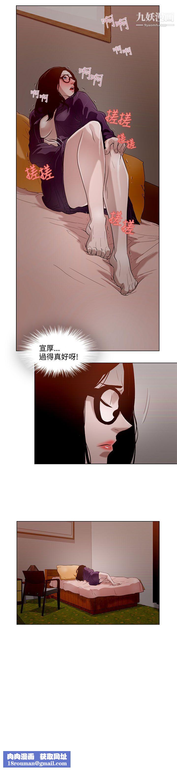 今天的老公第9话