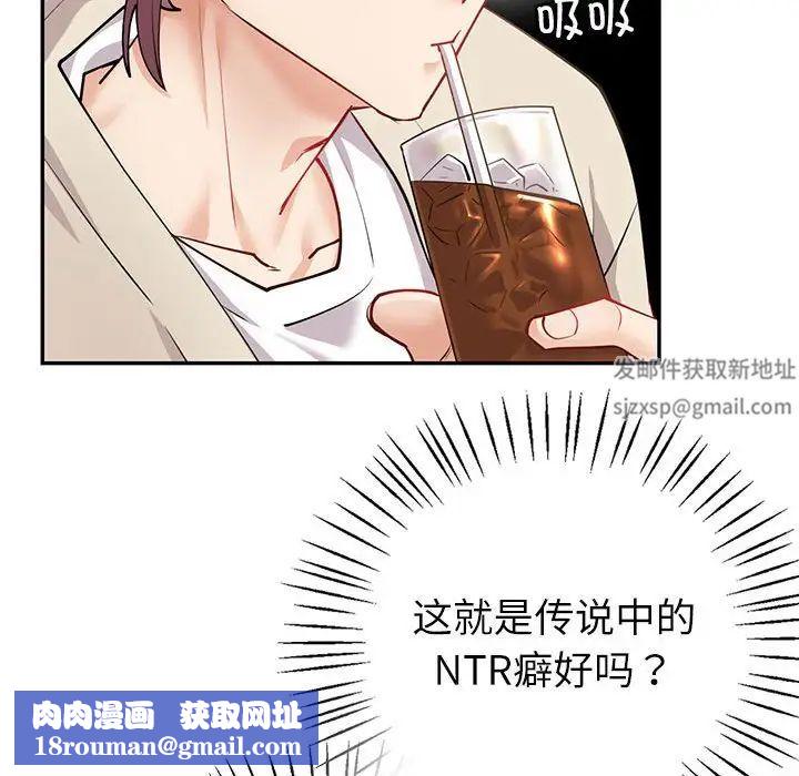 回不去的婚姻第4話