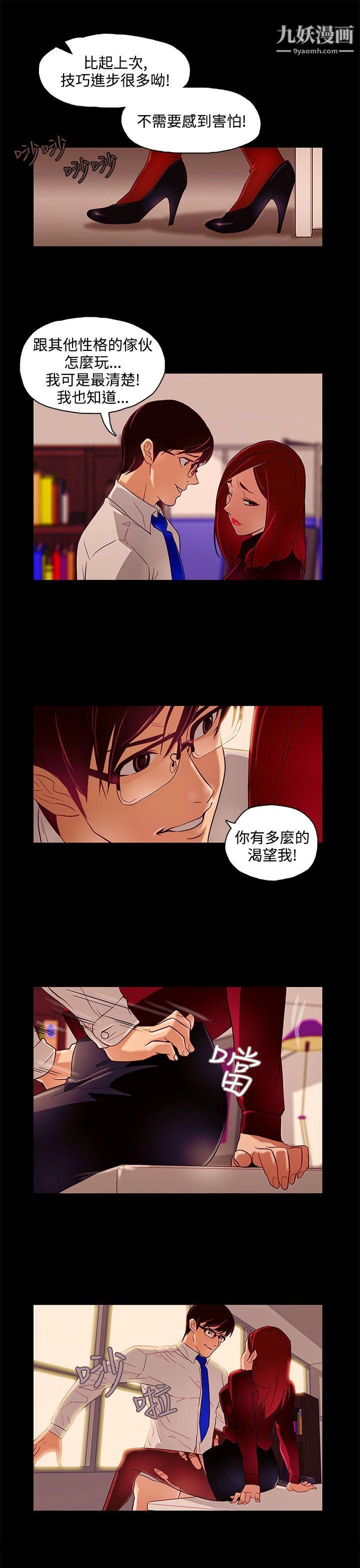 今天的老公第9话