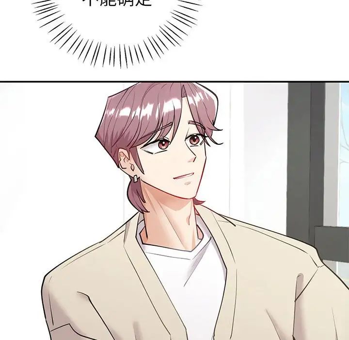 回不去的婚姻第4话