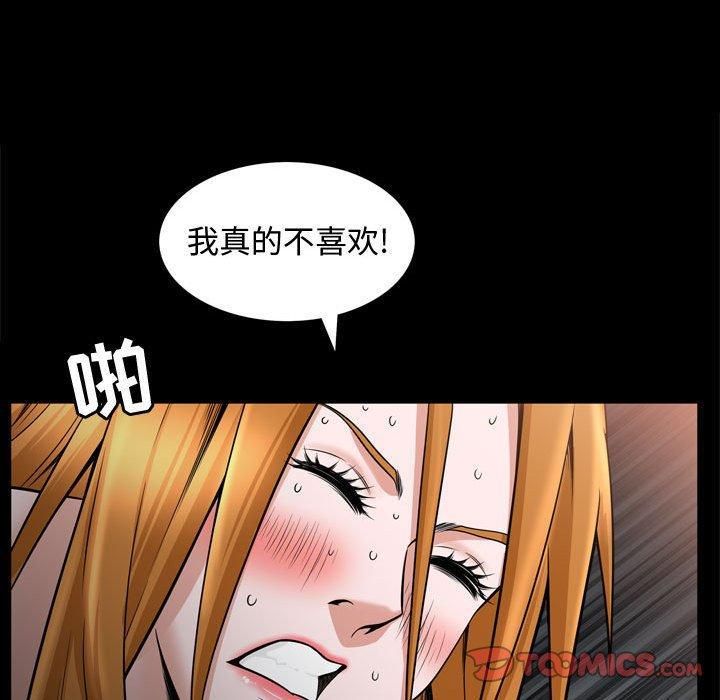 特殊礼物第30话