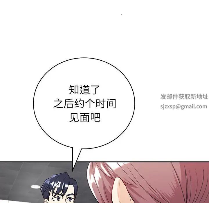 回不去的婚姻第4话