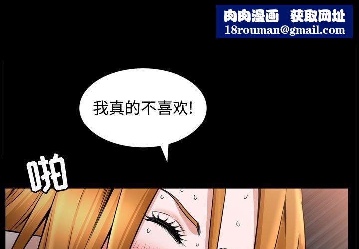 特殊礼物第31话