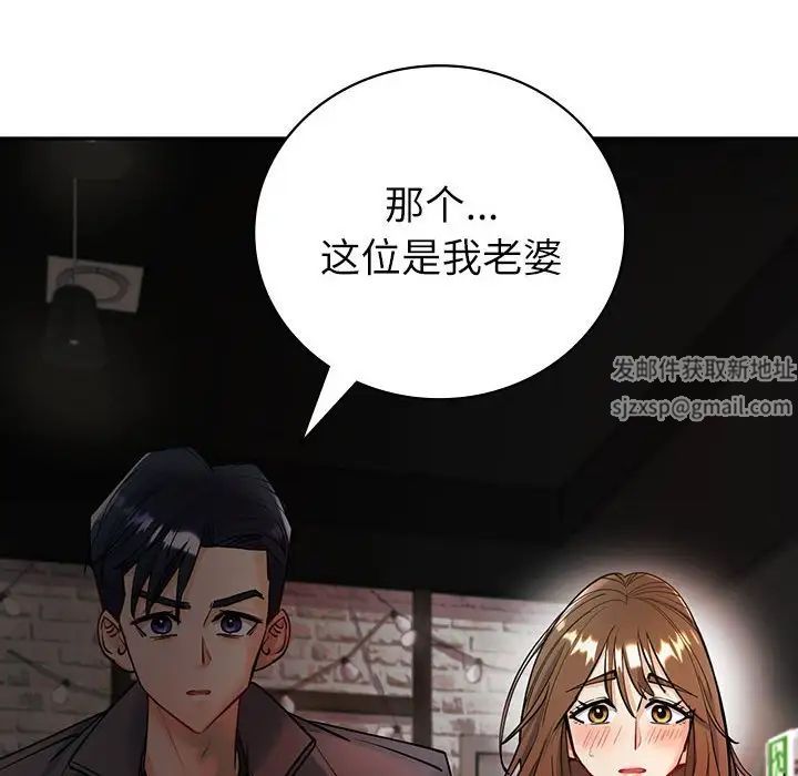 回不去的婚姻第4话