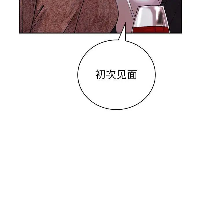 回不去的婚姻第4话