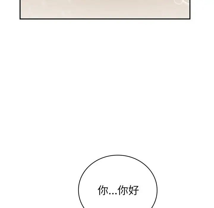 回不去的婚姻第4话