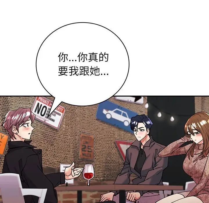 回不去的婚姻第4话