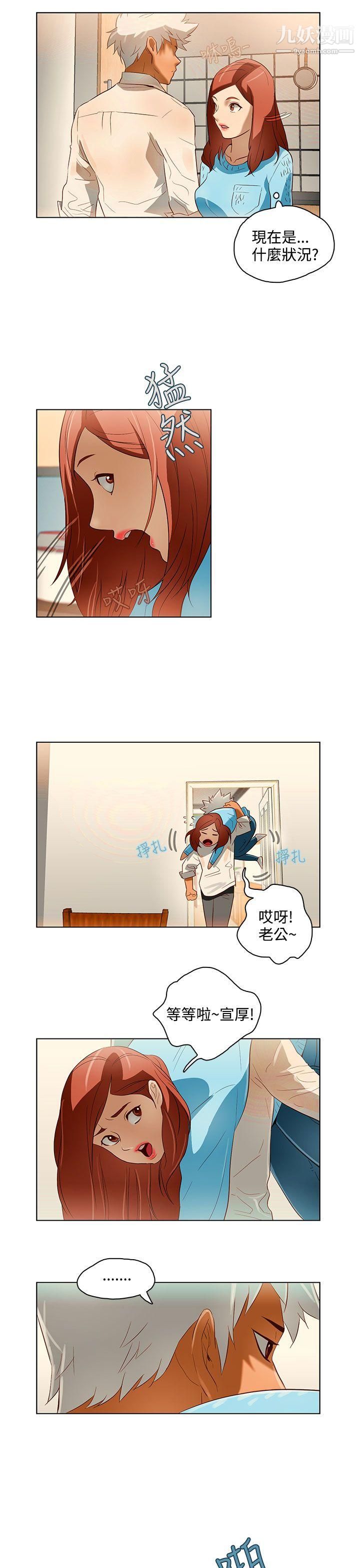 今天的老公第11話