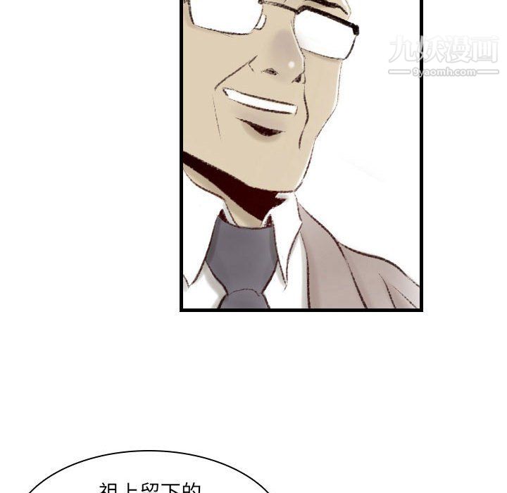 堕落城市第10話