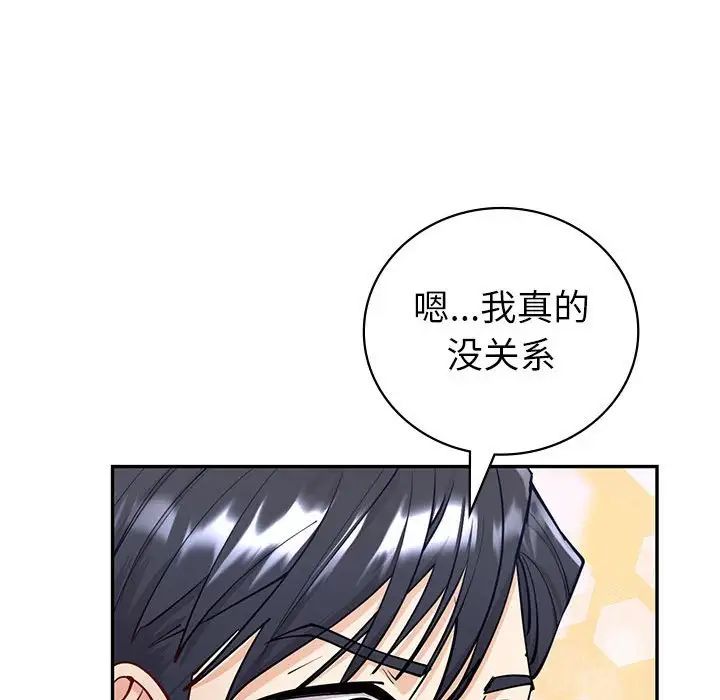 回不去的婚姻第4话