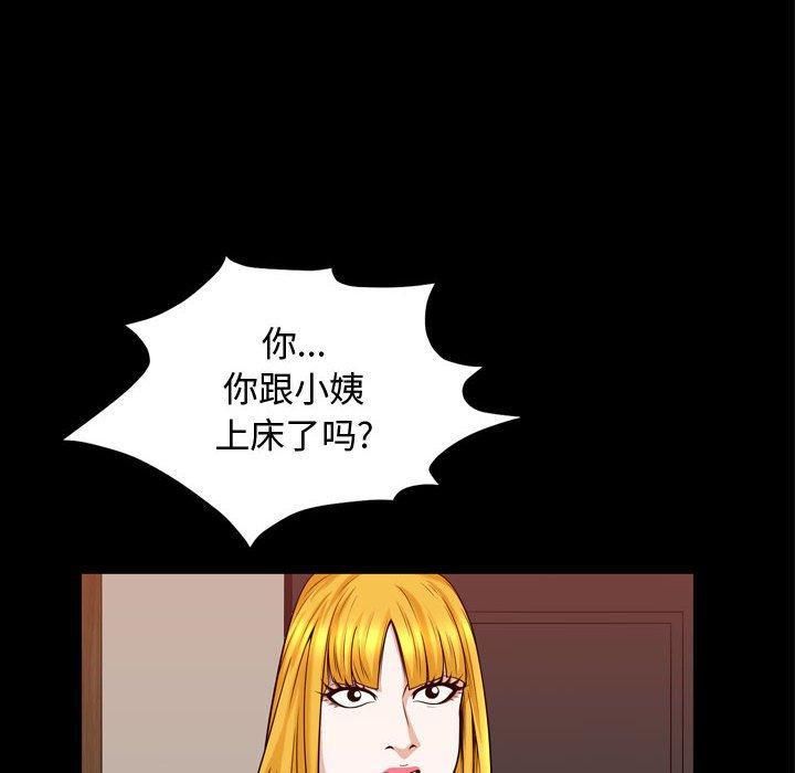 特殊礼物第31话