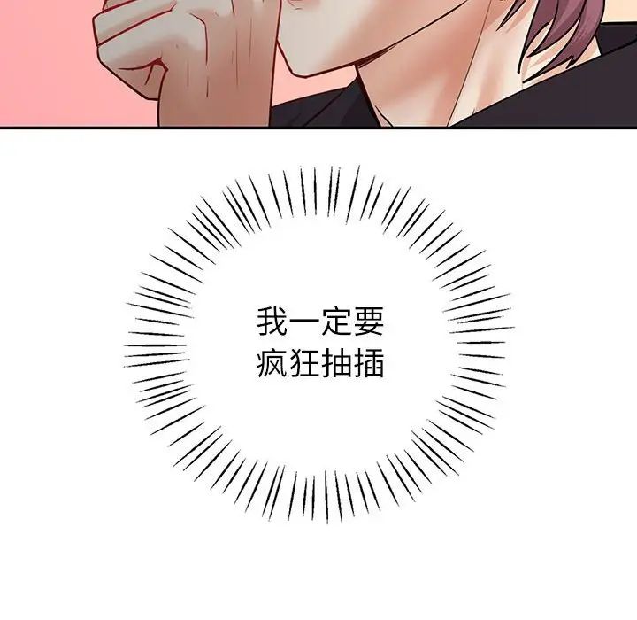 回不去的婚姻第4话