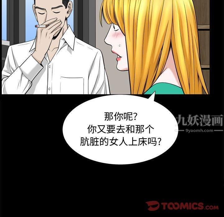 特殊禮物第31話