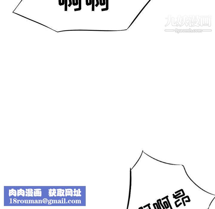 堕落城市第10话