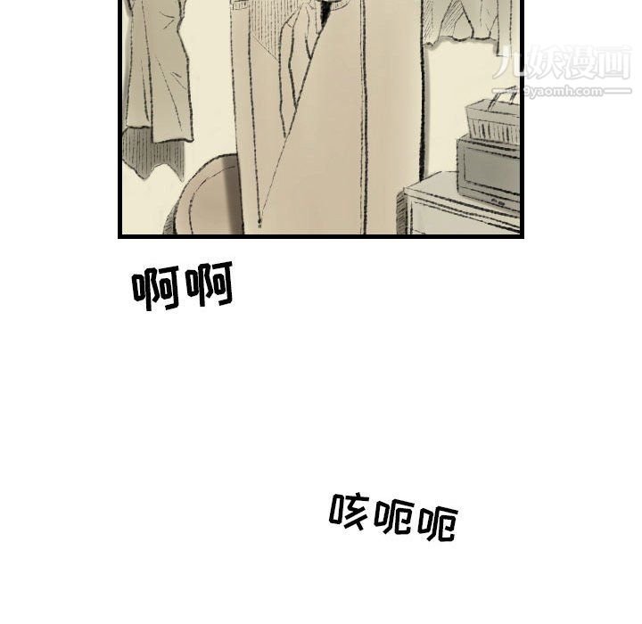 堕落城市第10話