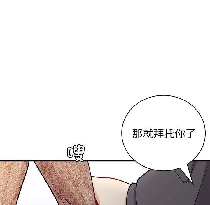 回不去的婚姻第4话