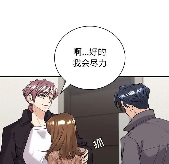 回不去的婚姻第4話