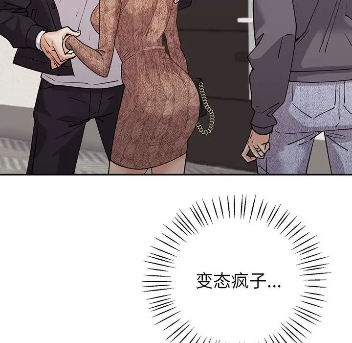 回不去的婚姻第4话
