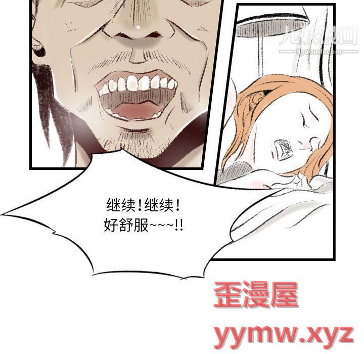 堕落城市第10話