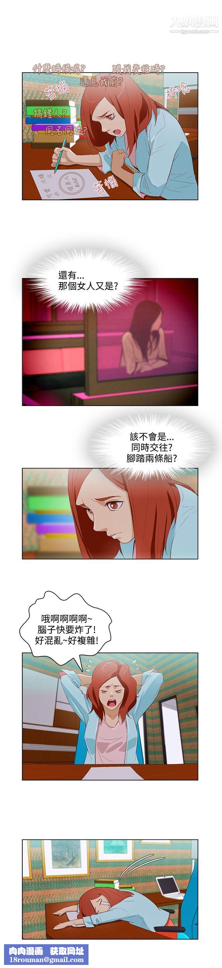 今天的老公第12話