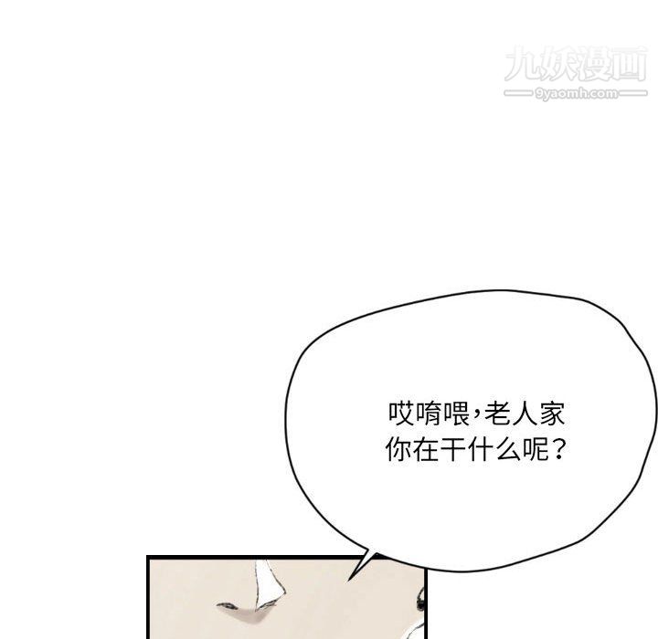 堕落城市第10話