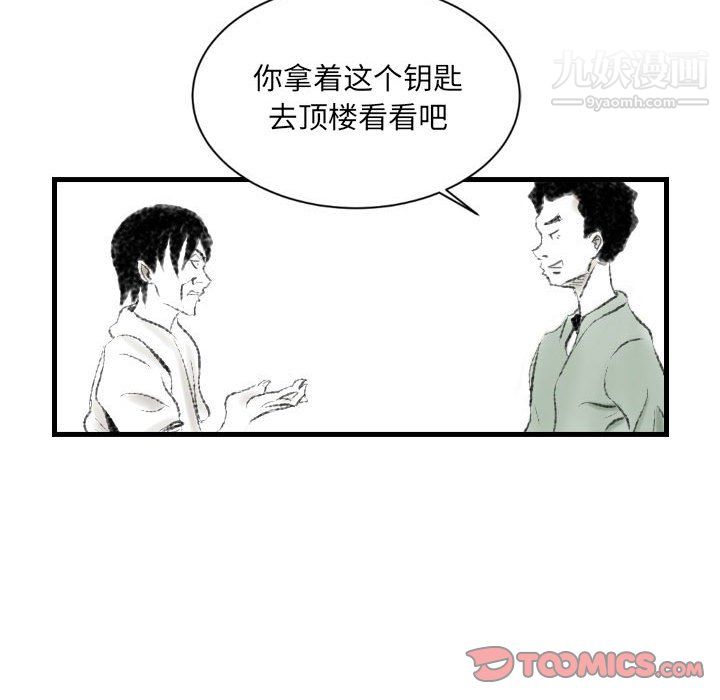 堕落城市第10話