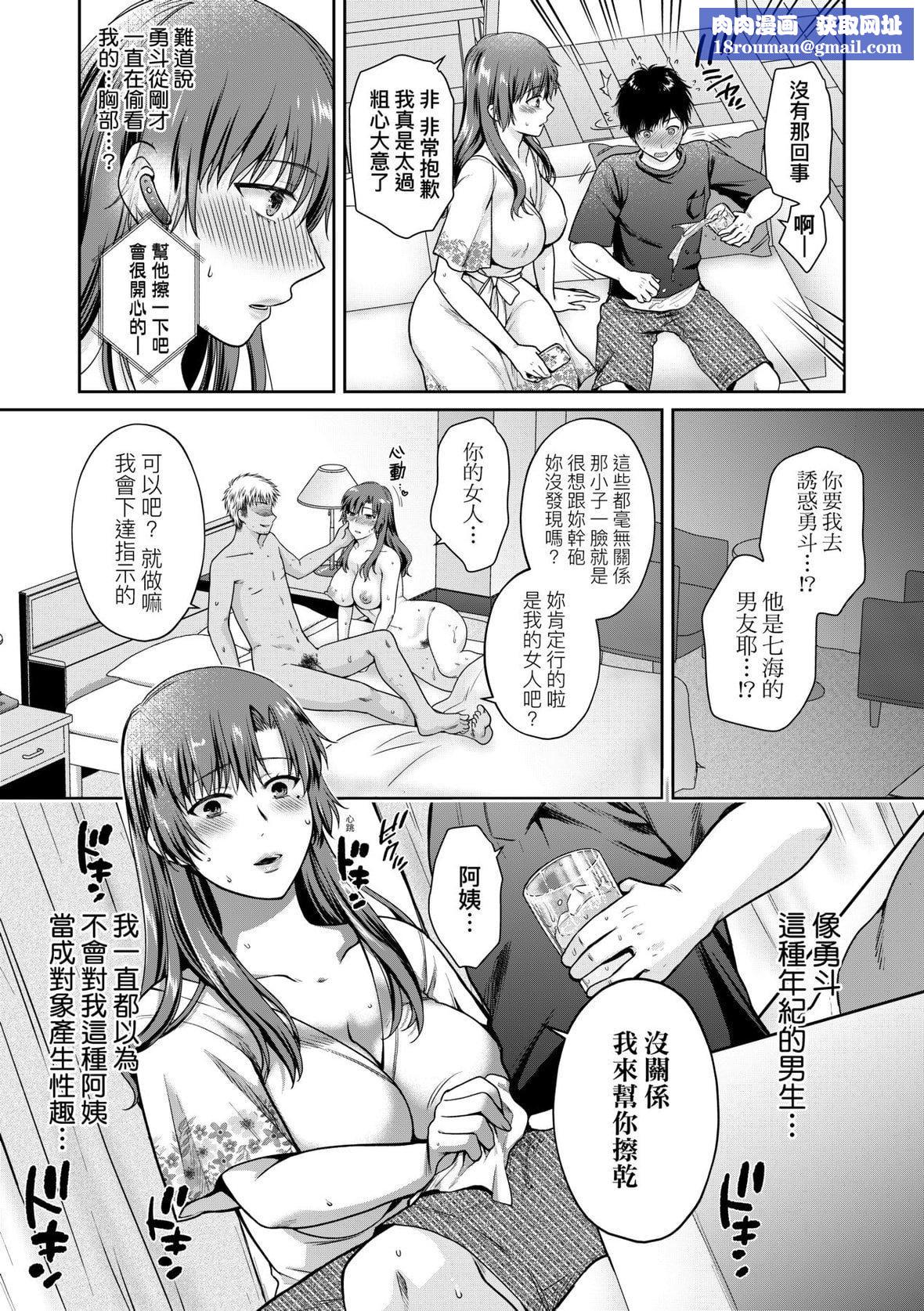 [ハルサワ]変容する母娘悅楽に目醒める沙織、欲望に墮ちる七海｜蛻變的母女覺醒瞭悅樂的沙織、沉淪於欲望的七海[未來數位][DL版][ハルサワ]変容する母娘悅楽に目醒める沙織、欲望に墮ちる七海｜蛻變的母女覺醒瞭悅樂的沙織、沉淪於欲望的七海[未來數位][DL版]