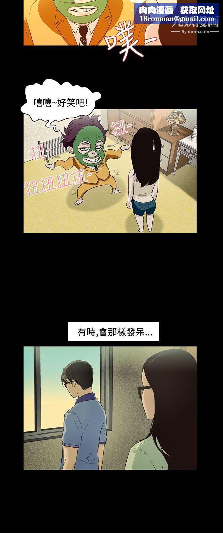 今天的老公第13話