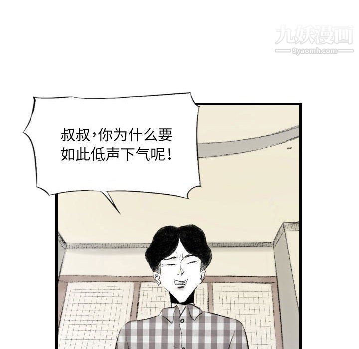 堕落城市第10話