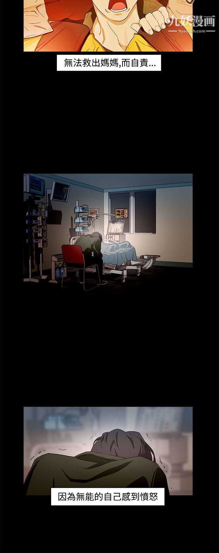 今天的老公第13话