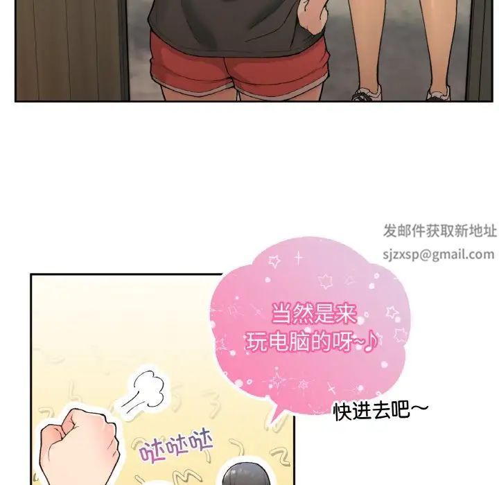 要在乡下一起生活吗第1话