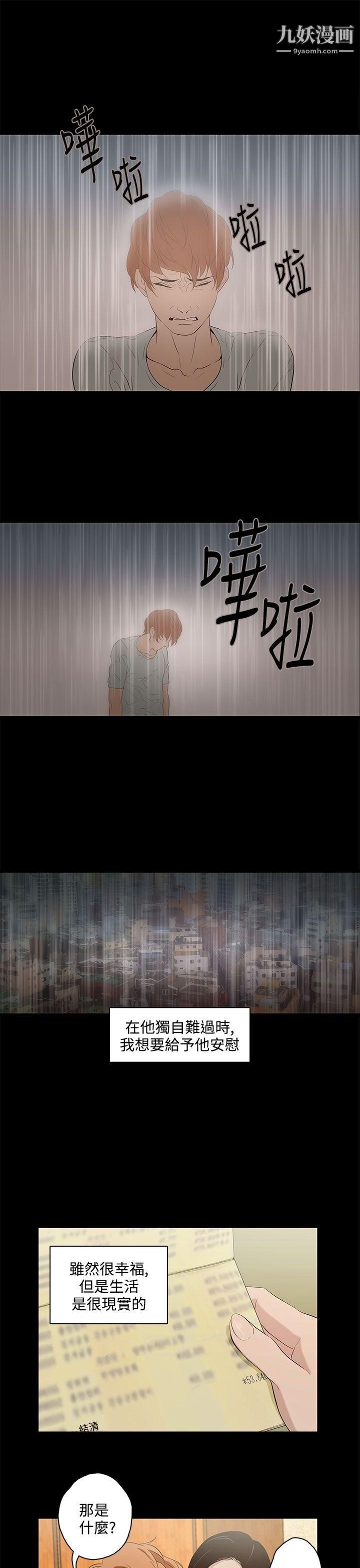 今天的老公第13话