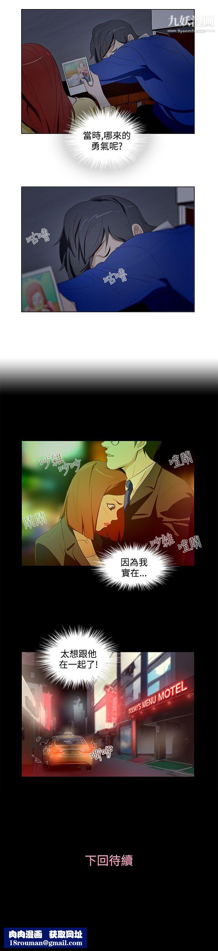 今天的老公第13话