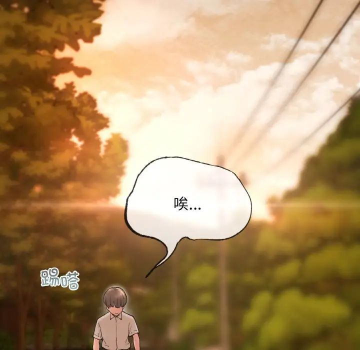 要在乡下一起生活吗第1话