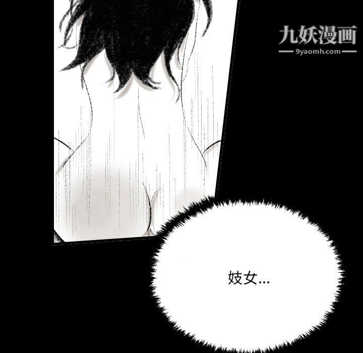 堕落城市第11话