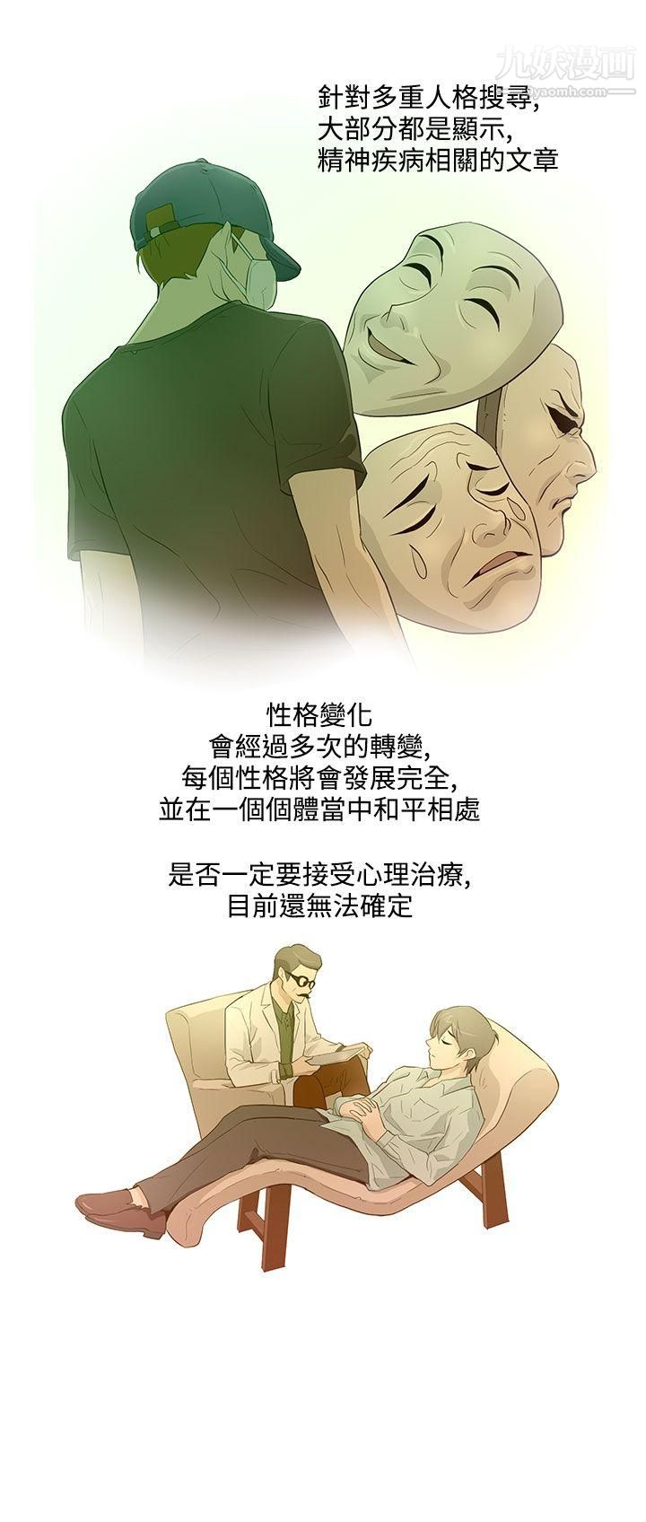 今天的老公第14话