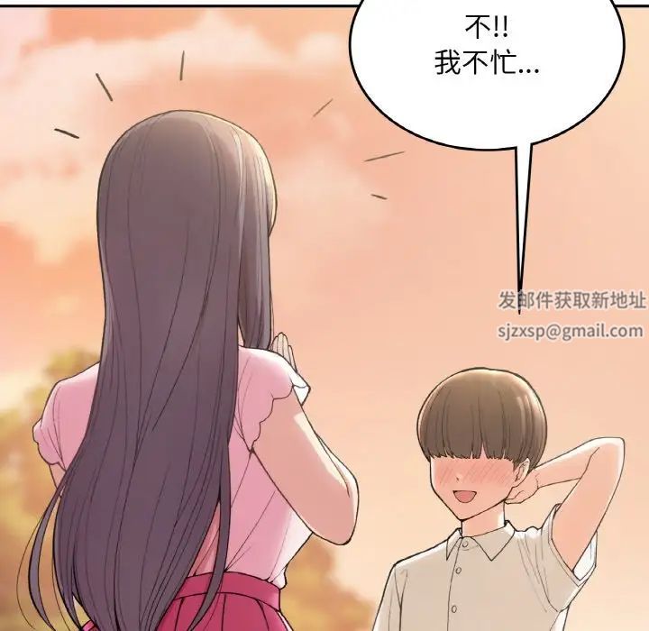 要在乡下一起生活吗第1话