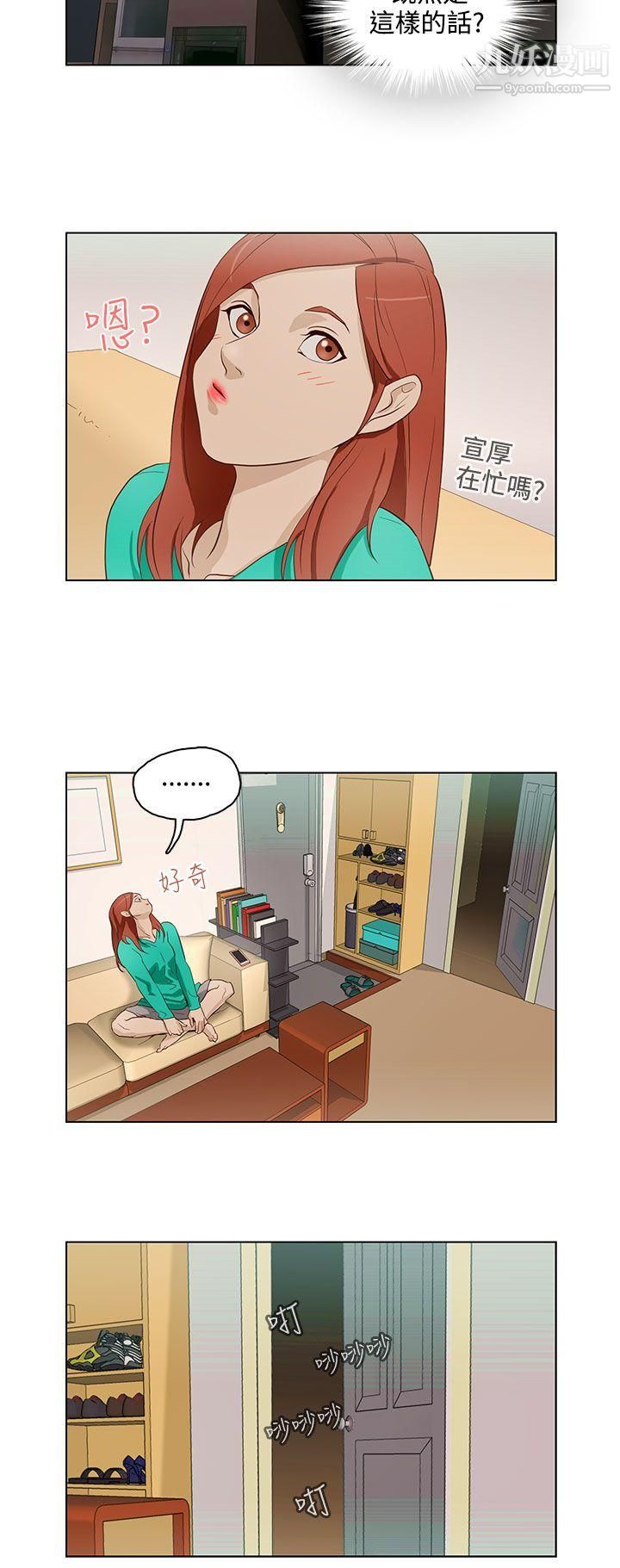 今天的老公第15话