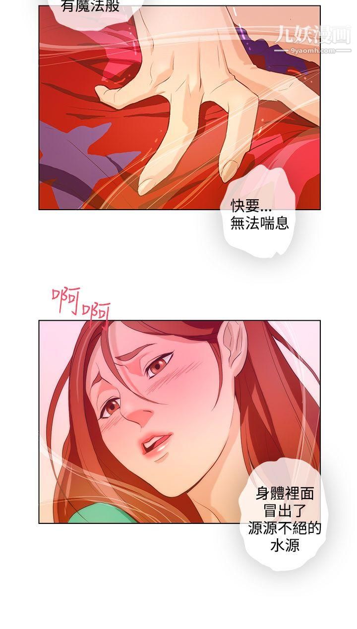 今天的老公第15话