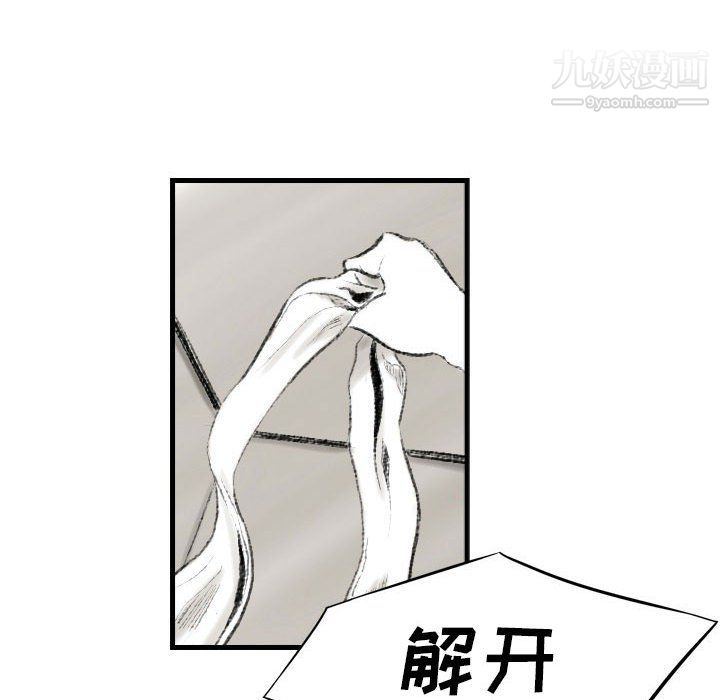 堕落城市第11話