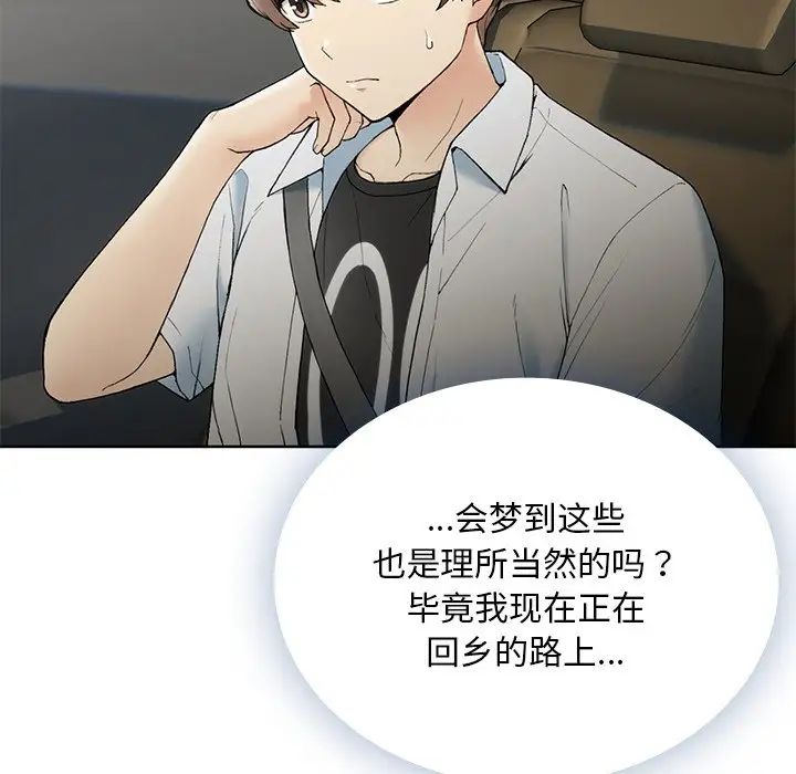 要在乡下一起生活吗第1话