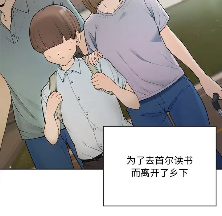 要在乡下一起生活吗第1话