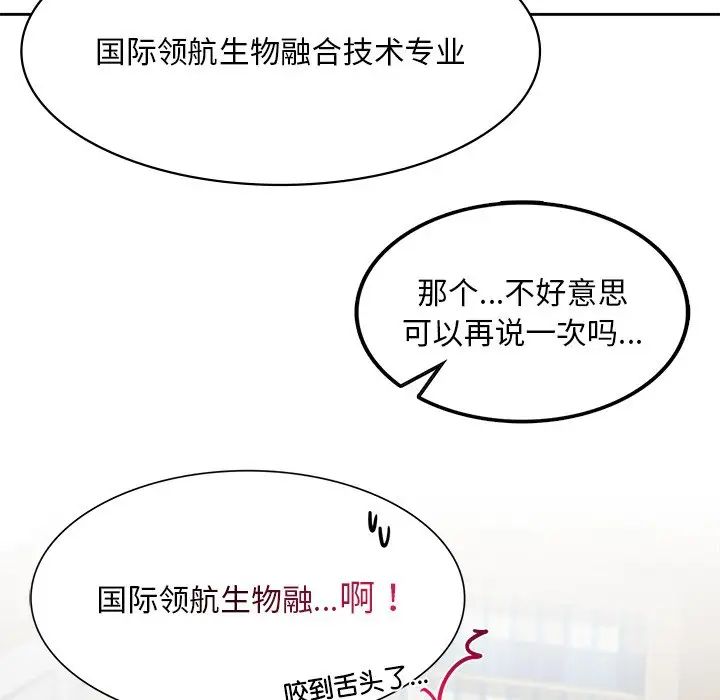 要在乡下一起生活吗第1话