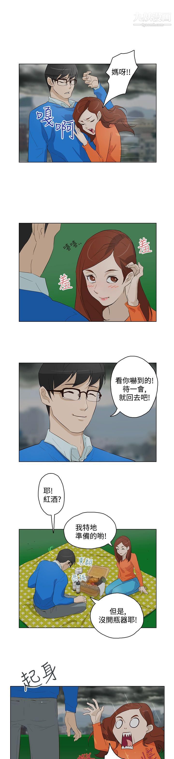 今天的老公第16話