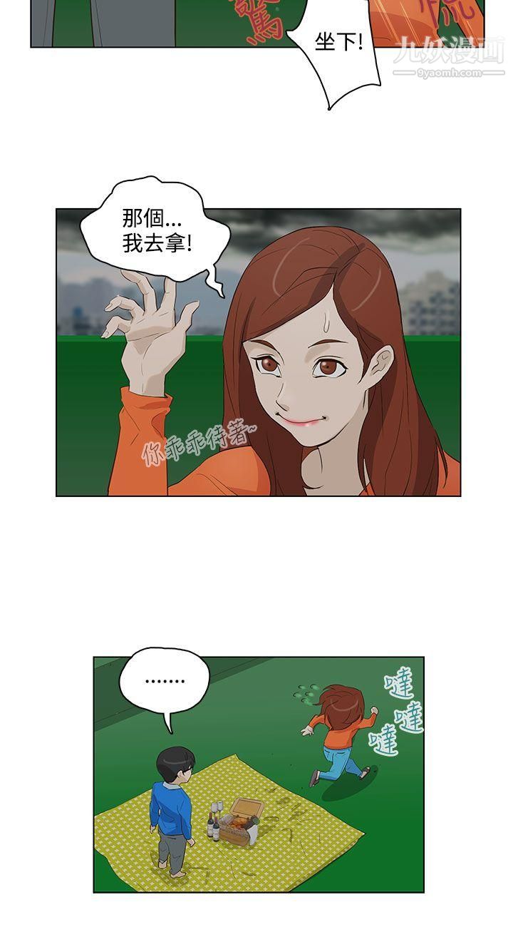 今天的老公第16话