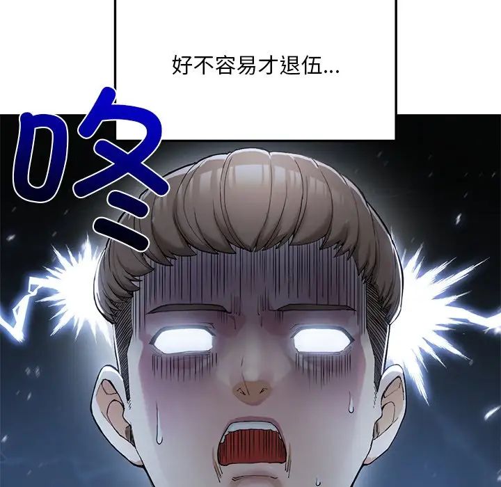 要在乡下一起生活吗第1话