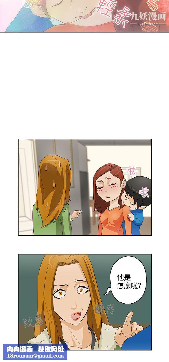 今天的老公第16话