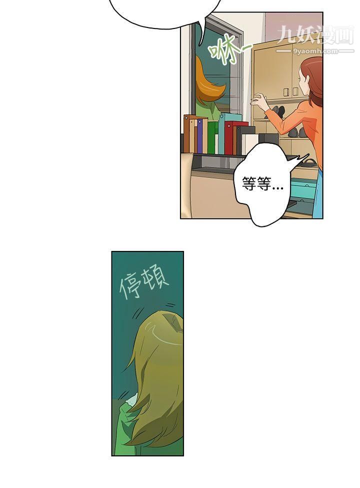 今天的老公第16话